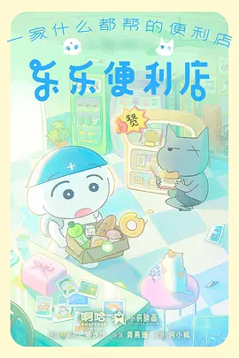 影之契约动画封面